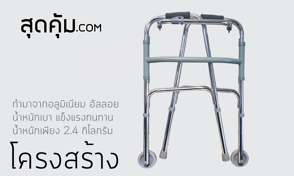 ไม้เท้าค้ำยัน-Walking-Stick-Wheel-Foshan-for-patient-8-level-adjustment